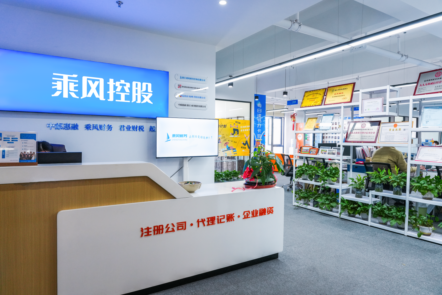 公司办公环境